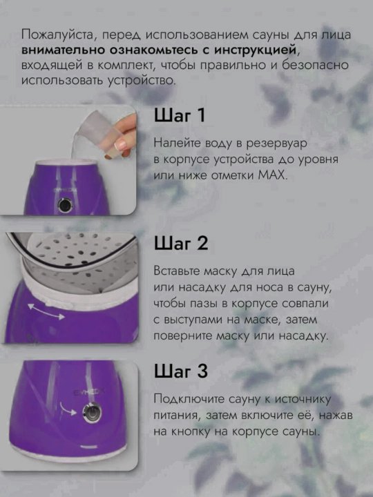 Отпариватель для лица, паровая сауна, увлажнитель кожи