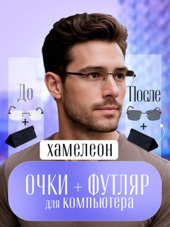Черный