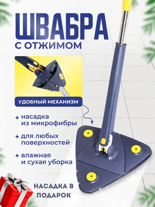 Швабра для мытья пола и окон, швабра для дома и автомобиля, для уборки, с 2 насадками - 