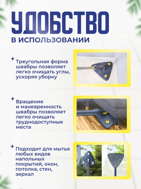Швабра для мытья пола и окон, швабра для дома и автомобиля, для уборки, с 2 насадками