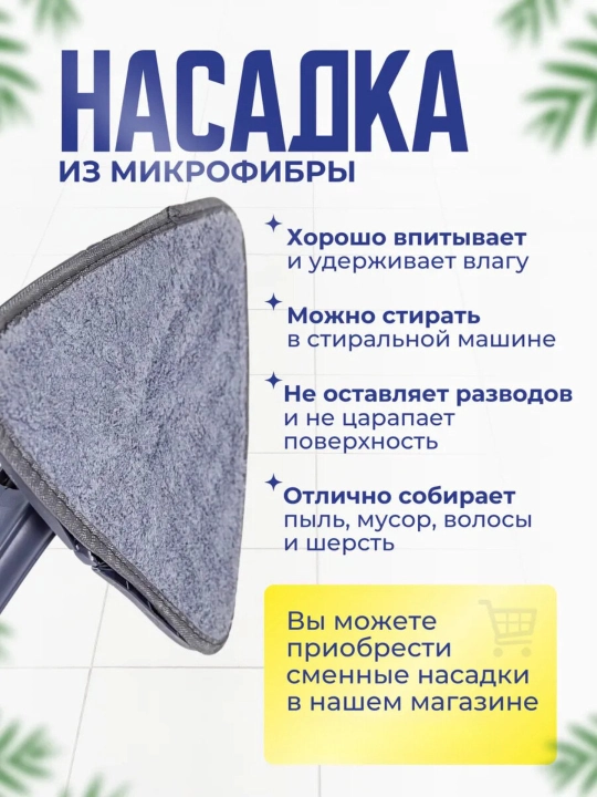 Швабра для мытья пола и окон, швабра для дома и автомобиля, для уборки, с 2 насадками