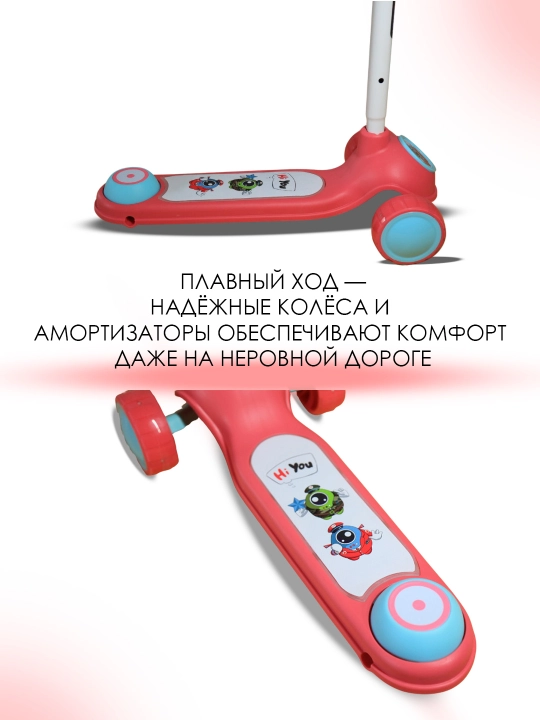 Детский самокат – складной, 3-х колёсный, лёгкий, от 1.5 лет