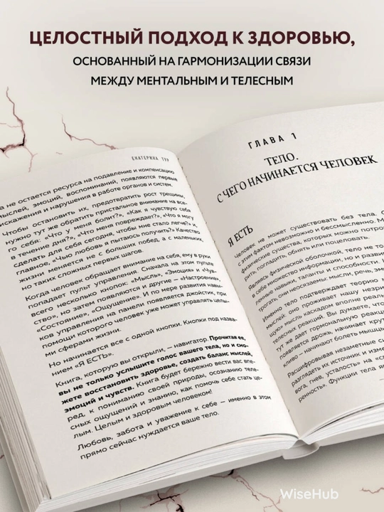 Психосоматика. Тело говорит, Екатерина Тур