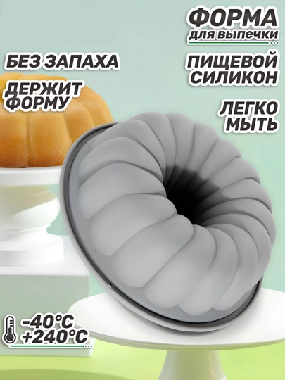 Силиконовая форма для выпечки и запекания, формочка для пирога, кекса, молд для духовки — KONDITO-CUDA-ГОЛУБ