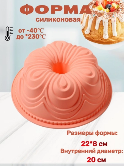 Силиконовая форма для выпечки и запекания, формочка для пирога, кекса, молд для духовки — KONDITO-CUDA-ЗЕЛЕН