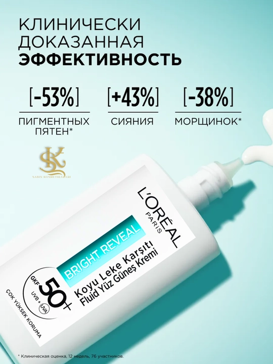 Крем для лица с SPF, легкая формула с витамином C, против пигментных пятен-Bright Reveal, 50 мл