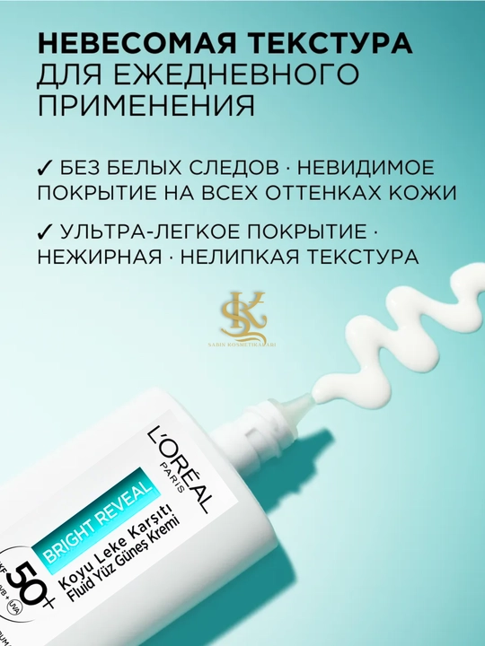 Крем для лица с SPF, легкая формула с витамином C, против пигментных пятен-Bright Reveal, 50 мл