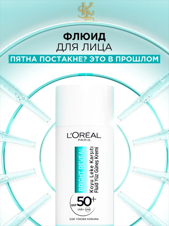 Крем для лица с SPF, легкая формула с витамином C, против пигментных пятен-Bright Reveal, 50 мл - 