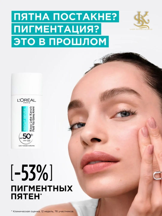 Крем для лица с SPF, легкая формула с витамином C, против пигментных пятен-Bright Reveal, 50 мл