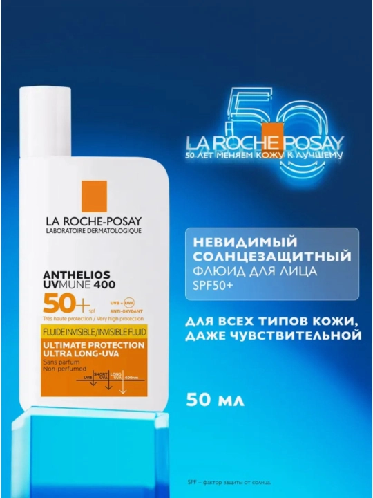 Quyoshdan himoya qiluvchi krem, namlantiruvchi "UVB+ UVA , SPF 50 + / ppd 30", 50 ml - 