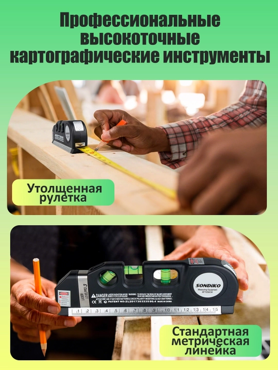 Ko'p funksiyali qurilish lazer darajasi, chizg'ich va 2,5 m lenta bilan, nivelir