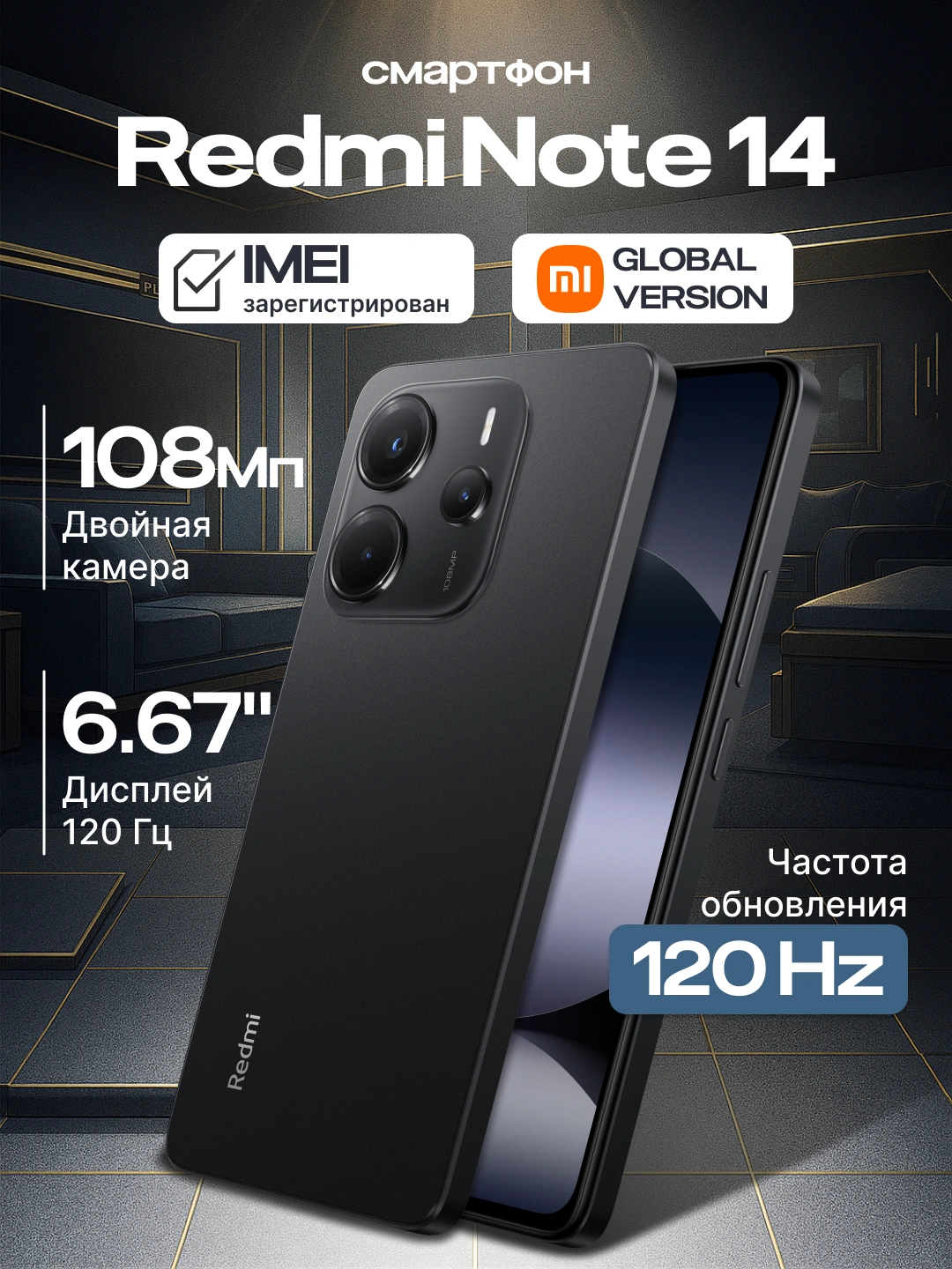 Смартфон Redmi Note 14, 8 ГБ + 256 ГБ, AMOLED 120Hz дисплей, 6.67" за 2565000 сум со скидкой 33%. Uzum Market