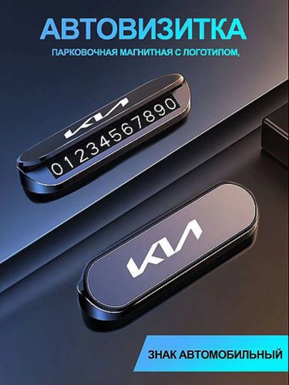 Автовизитка для парковки, отображение номера телефона автомобиля — LUXGIRL-VIZITKE-ШОКОЛ