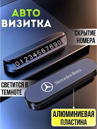 Автовизитка для парковки, отображение номера телефона автомобиля — LUXGIRL-VIZITKE-ЧЕРН