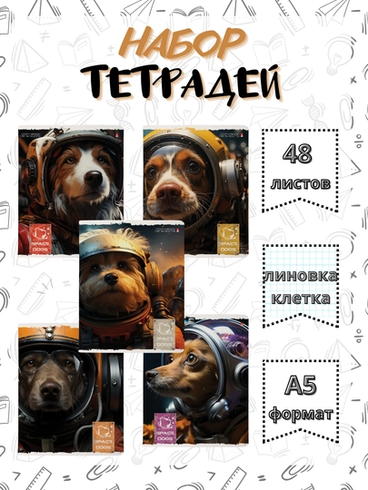 Набор Тетрадей A5, 48 листов, 5 шт, в клетку, для школы и студентов, произведено в России — GORFAM-GRA2204-КАРМЛН