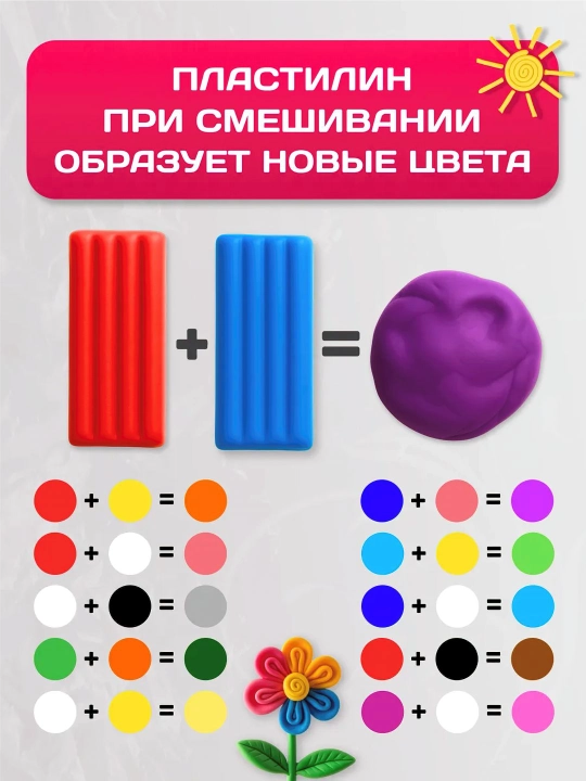 Классический пластилин для детей - Луч "Классика" 6, 8, 10, 12, 16, 18, 24, 32 и 40 цветов