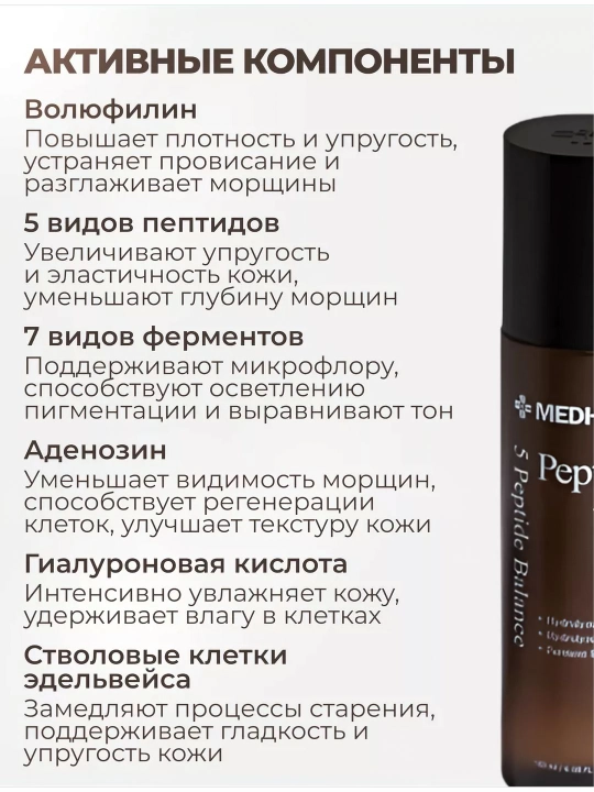 Yuz uchun yoshartiruvchi lifting-tonik, MEDIPEEL+, Peptide-tox, Glutathione, 180 ml