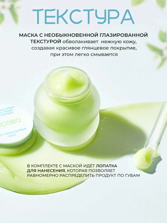 Уплотняющая маска для губ, Tocobo, Collagen, mint cooling, lemon sugar Boosting Lip Mask