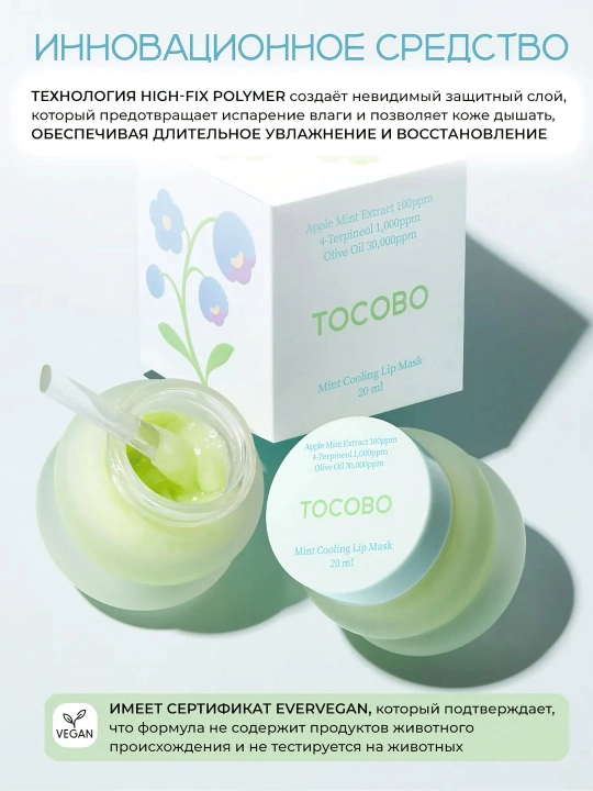 Уплотняющая маска для губ, Tocobo, Collagen, mint cooling, lemon sugar Boosting Lip Mask