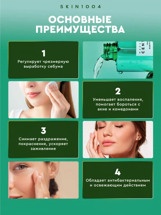 Тонер для лица, SKIN1004, Madagascar Centella, 210 мл