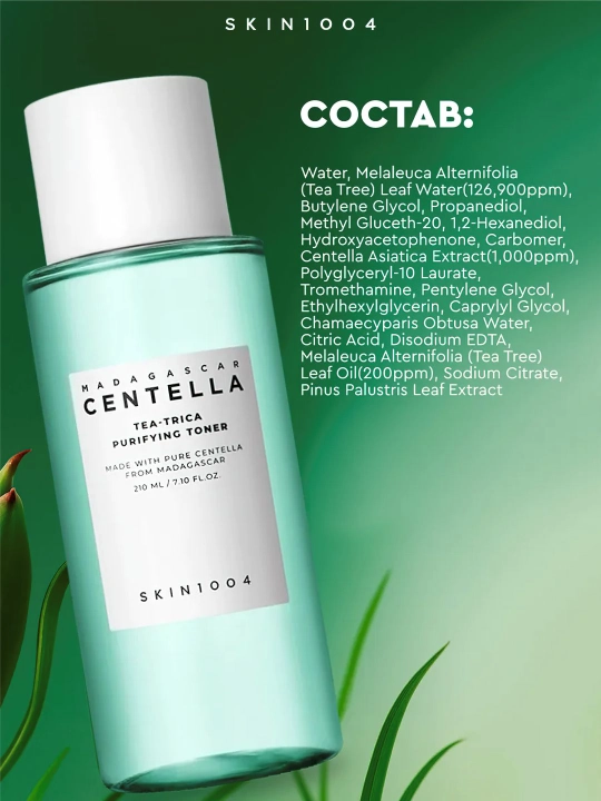Тонер для лица, SKIN1004, Madagascar Centella, 210 мл