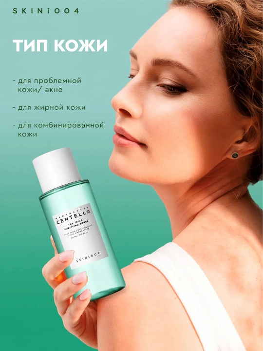 Тонер для лица, SKIN1004, Madagascar Centella, 210 мл