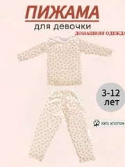 Молочный