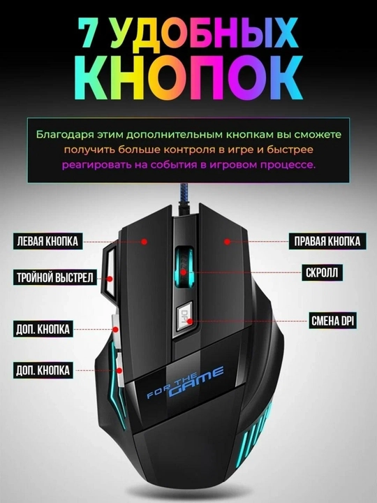 O'yin sichqoncha Inphic X6S Supernova, RGB podsvetka, 3200 DPI - 