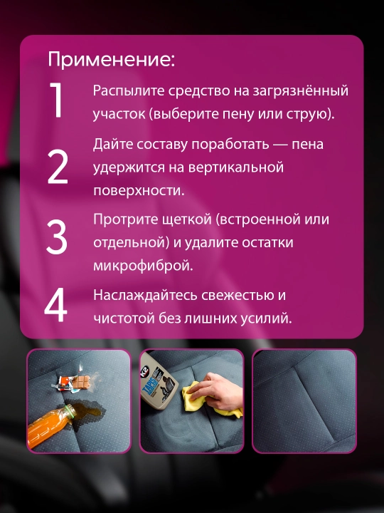 Очиститель тканевой обивки с удалением запахов К2 Tapis, 600 мл, 750 мл