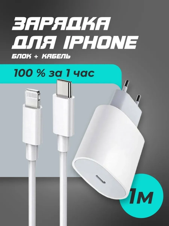 iPhone telefonlar uchun 25W zaryadchik - 