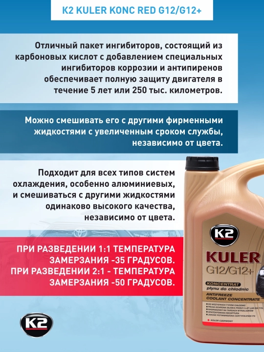 Antifriz, sovutish suvi, K2 KULER LONG LIFE -35C RED G12/G12+ 1 l, 5 litr