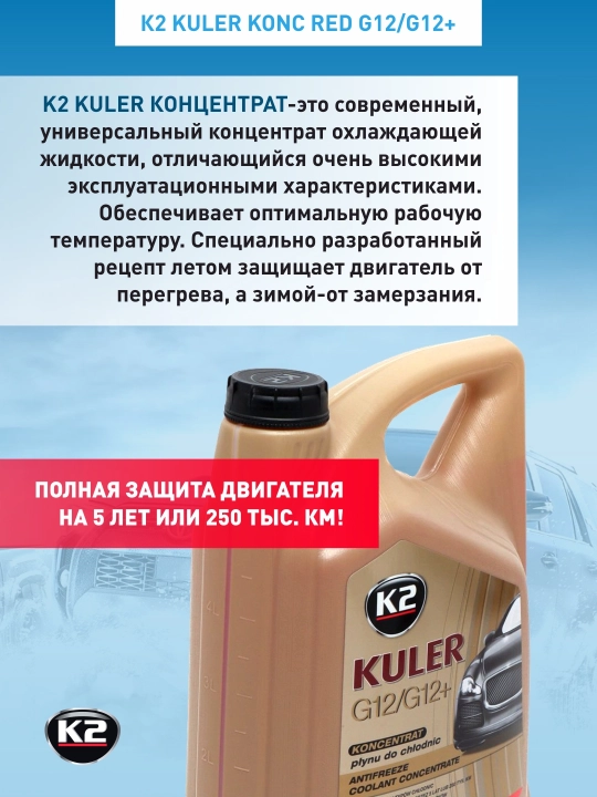 Antifriz, sovutish suvi, K2 KULER LONG LIFE -35C RED G12/G12+ 1 l, 5 litr