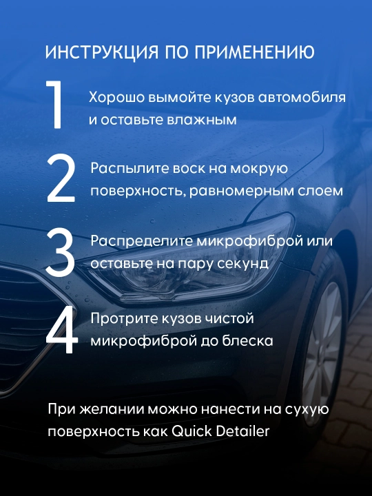 Полироль антипыль, гидрофобный, суперблеск, быстрый воск К2 SPID WAX, 750 мл