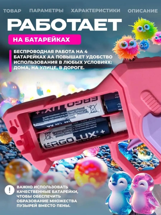 Sovun pufagi pistoleti – bubble gun, puzir, bolalar uchun o‘yinchoq