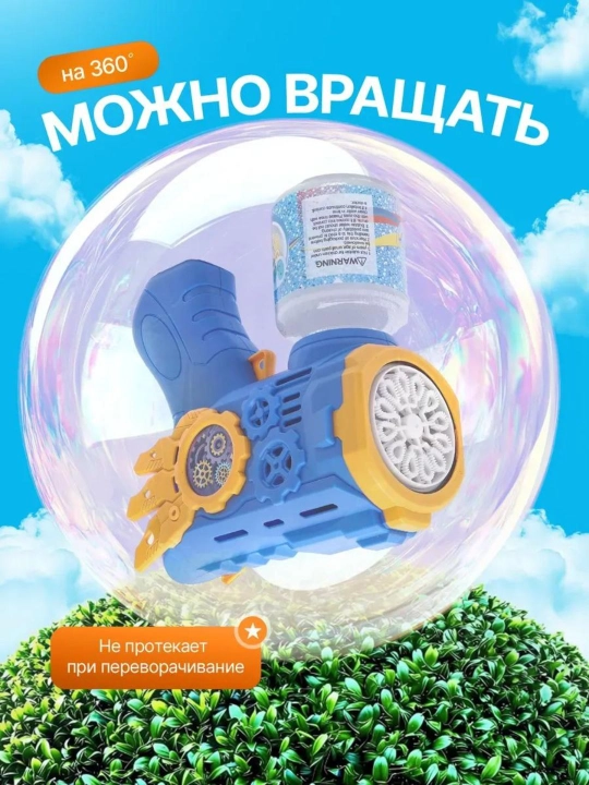 Sovun pufagi pistoleti – bubble gun, puzir, bolalar uchun o‘yinchoq