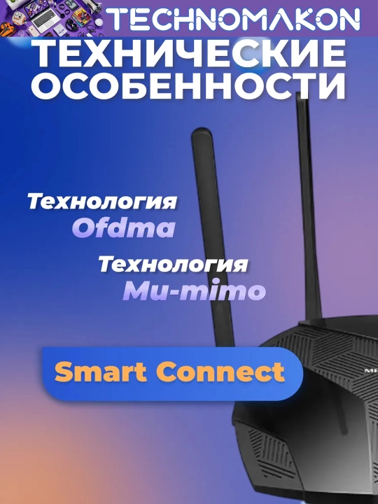 Ikki tarmoqli Gigabitli Wi-Fi router Mercusys MR70X AX1800, Wi-Fi 6