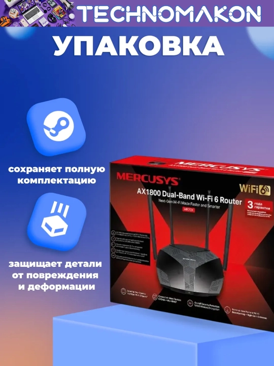 Ikki tarmoqli Gigabitli Wi-Fi router Mercusys MR70X AX1800, Wi-Fi 6