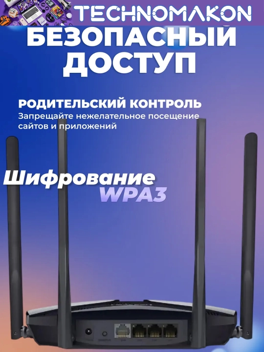 Ikki tarmoqli Gigabitli Wi-Fi router Mercusys MR70X AX1800, Wi-Fi 6