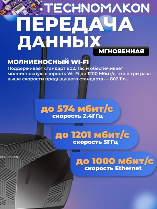 Ikki tarmoqli Gigabitli Wi-Fi router Mercusys MR70X AX1800, Wi-Fi 6