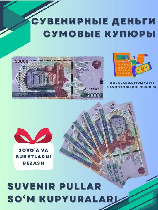Suvenir pullar, so‘m kupyuralari, 50 ming, 100 mimg, 200 ming
