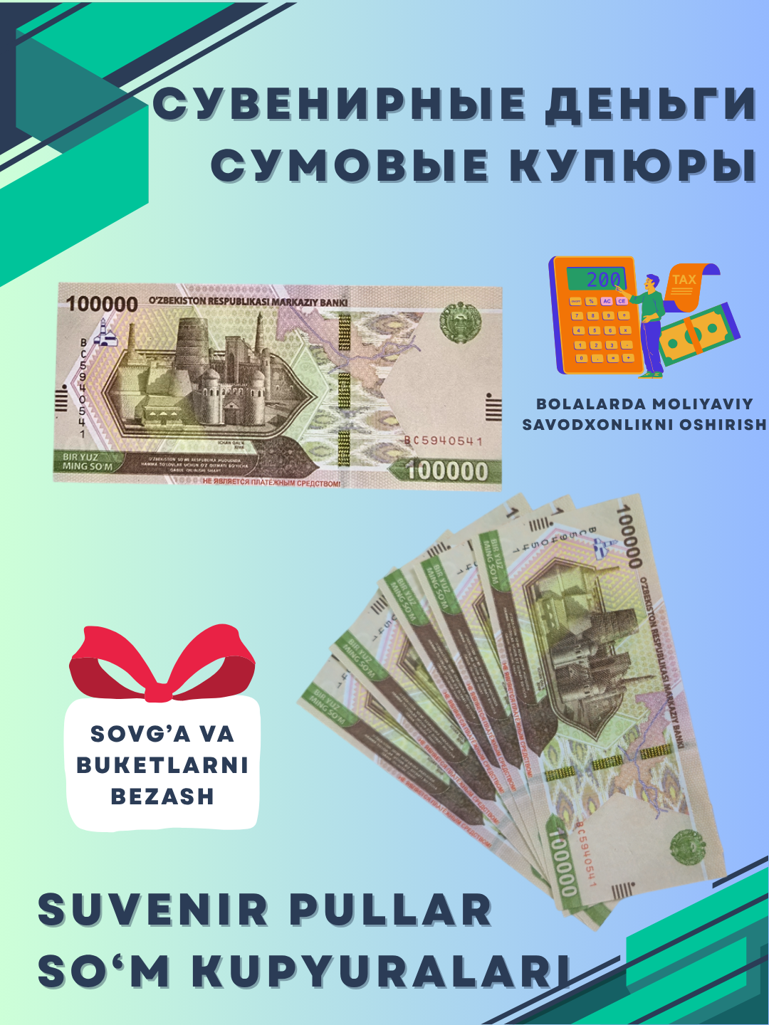 Suvenir pullar, so‘m kupyuralari, 50 ming, 100 mimg, 200 ming