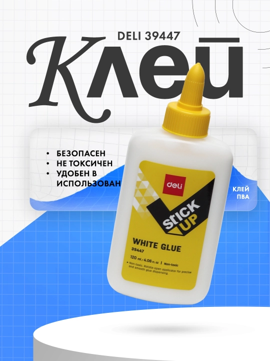 Yelim, PVA Deli 39447, 120 ml - 