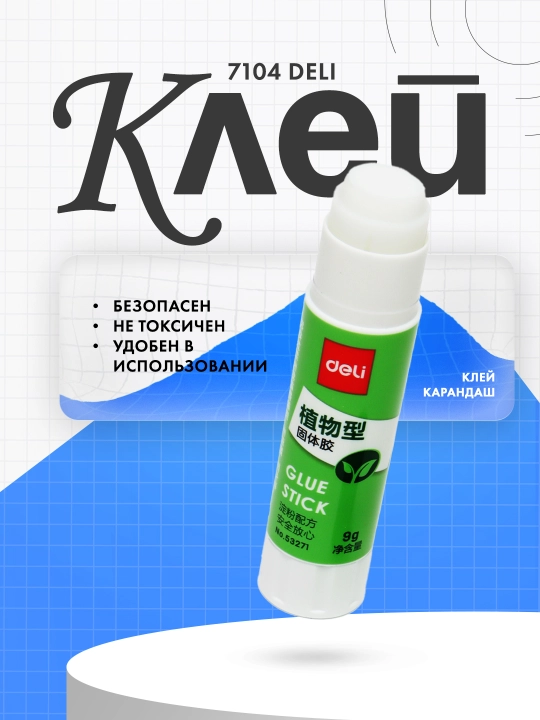 Yelim-qalam, 9 gr, 53271 Deli 2 dona - 