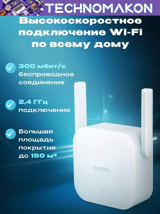 Simsiz Wi-Fi signal kuchaytirgichi Xiaomi Mi, oq Repiter, Wifi Range Extender N300