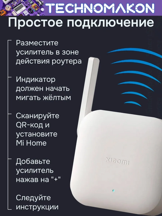 Simsiz Wi-Fi signal kuchaytirgichi Xiaomi Mi, oq Repiter, Wifi Range Extender N300