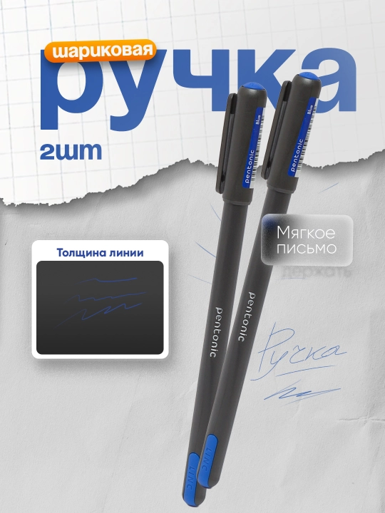 Sharikli ruchka Linc Pentonic, 1 mm, ko'k 2 dona