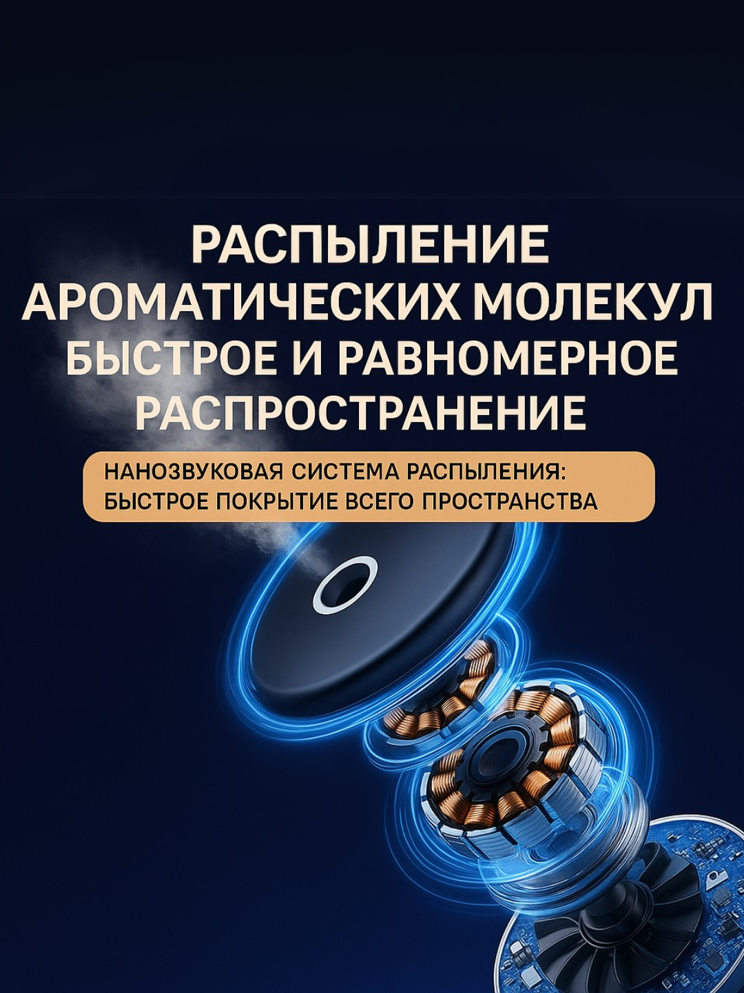 Аромадиффузор автомобильный ATOMIZER, автоматический, 160 мл, 4 аромата