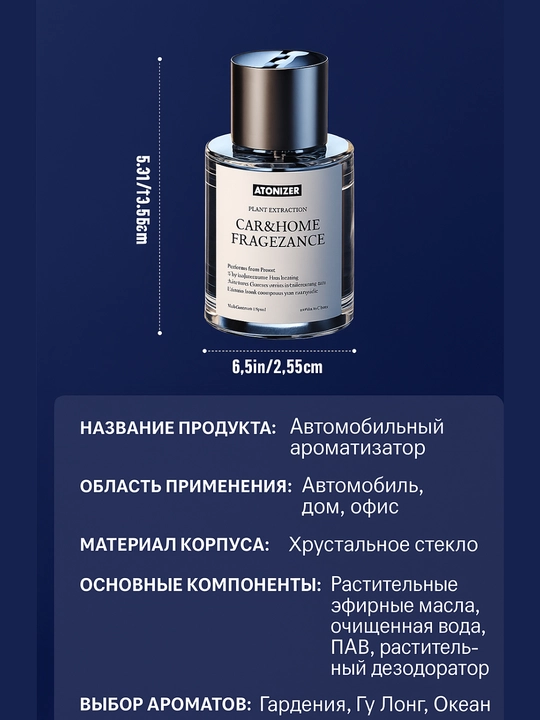 Аромадиффузор автомобильный ATOMIZER, автоматический, 160 мл, 4 аромата