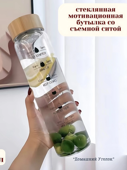 Стеклянная бутылка с бамбуковой крышкой (500/750 мл)
