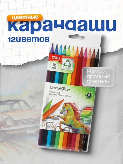 Карандаши 12 цветов C110-12 Deli — DELISTO-P112925-СИНИЙ